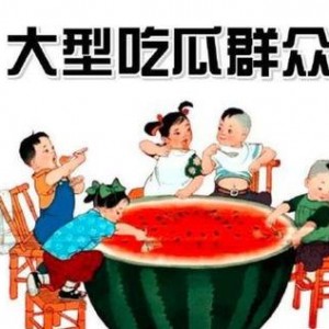 51朝阳吃瓜群众,揭秘吃瓜群众的幕后故事