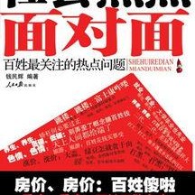 社会热点的图片,图片背后的故事与思考