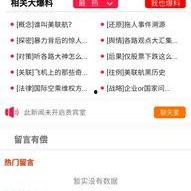 明星八卦爆料网站推荐,明星幕后故事大曝光！