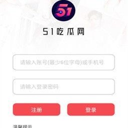 吃瓜网站51